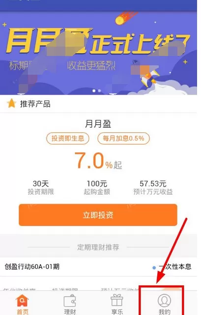 在全支宝app中注册账号的具体方法