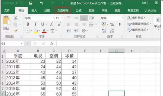在Excel页眉中添加路径的具体方法