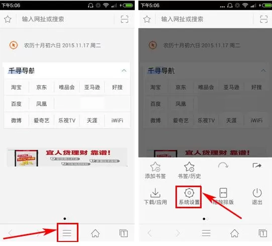 在千寻浏览器中设置搜索引擎的具体操作