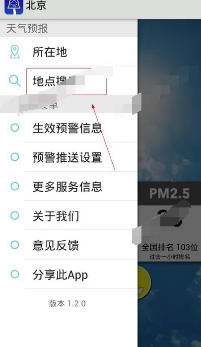 在停课铃中修改地址的图文教程
