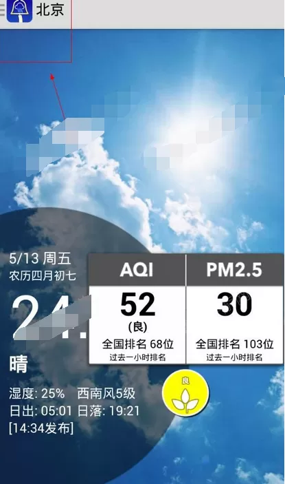 在停课铃中修改地址的图文教程