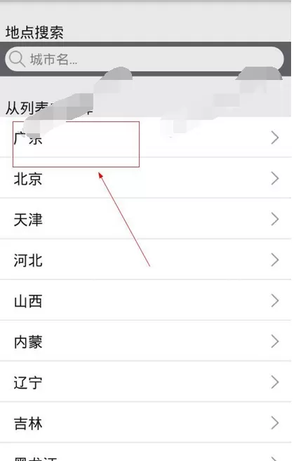 在停课铃中修改地址的图文教程