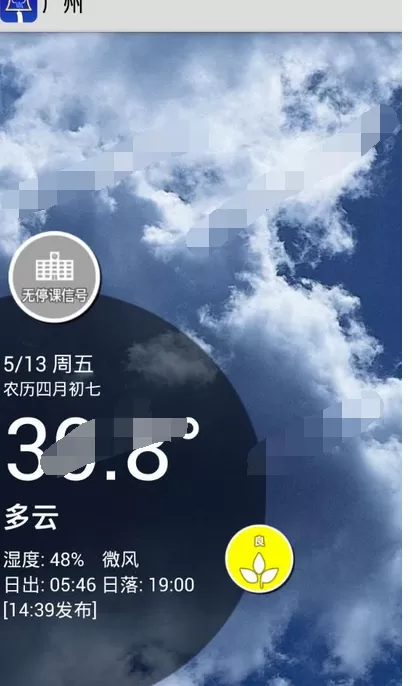 在停课铃中修改地址的图文教程