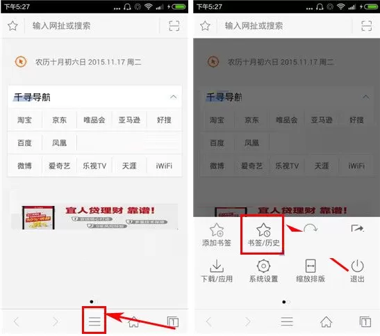 在千寻浏览器中删除书签的图文教程