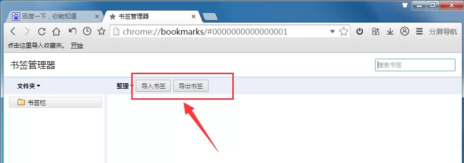 在37abc浏览器中导入/导出收藏夹的具体操作