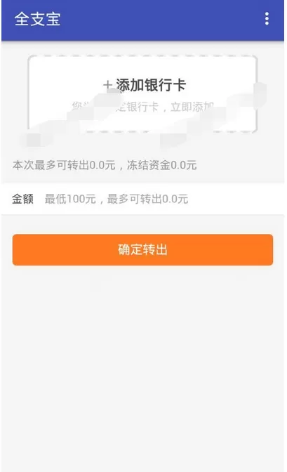 在全支宝中进行充值的具体方法介绍