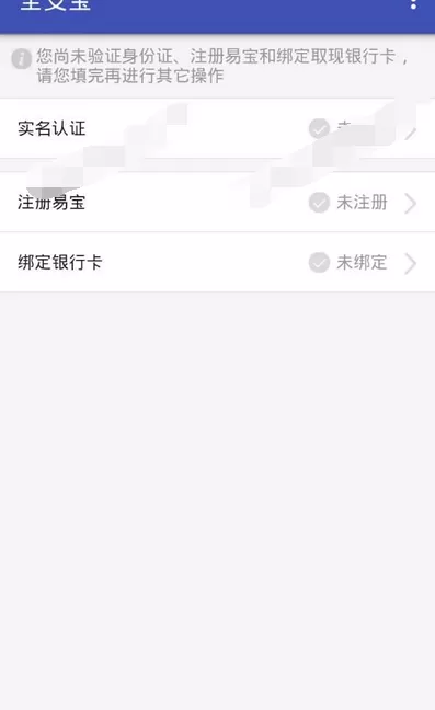 在全支宝中进行充值的具体方法介绍