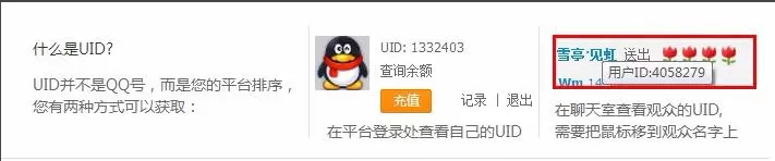 在龙珠直播中添加房管的图文教程