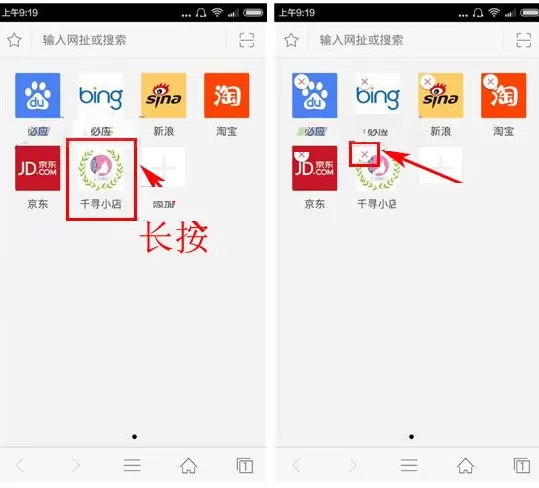 在千寻浏览器中删除快捷功能的具体操作