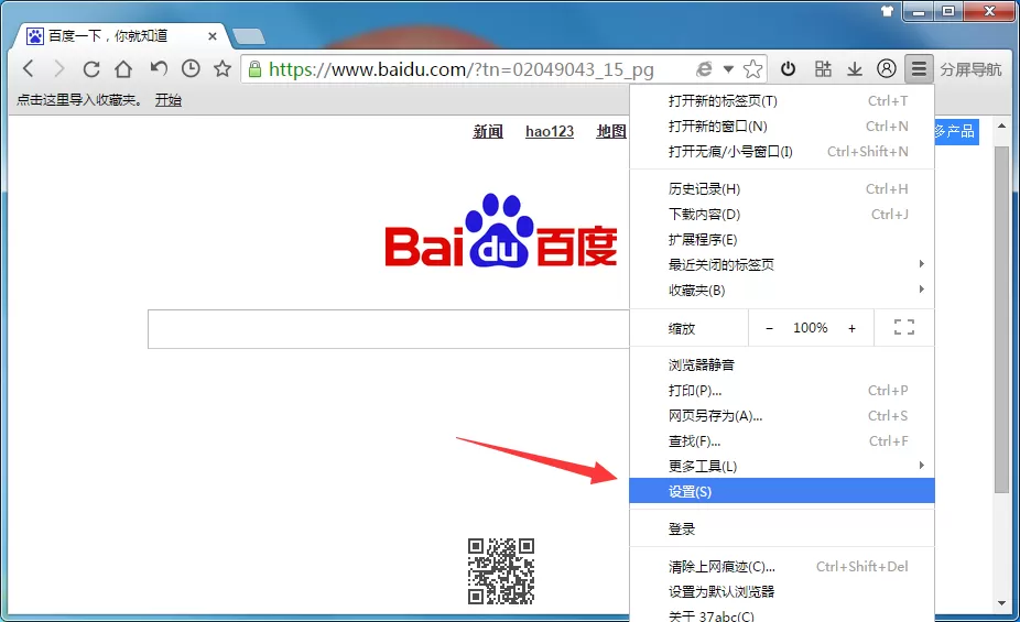 在37abc浏览器中进行设置弹窗拦截的具体步骤