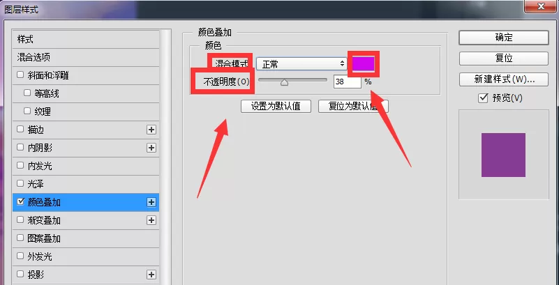 PS颜色叠加工具的具体使用方法介绍