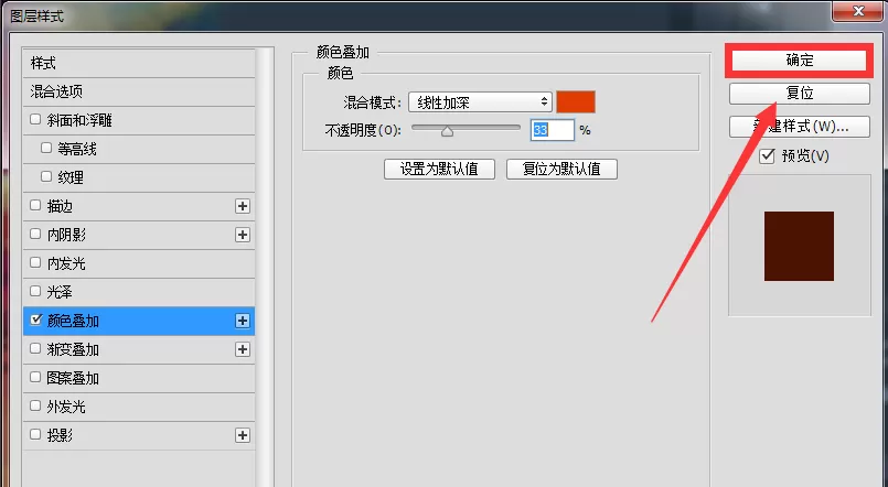 PS颜色叠加工具的具体使用方法介绍