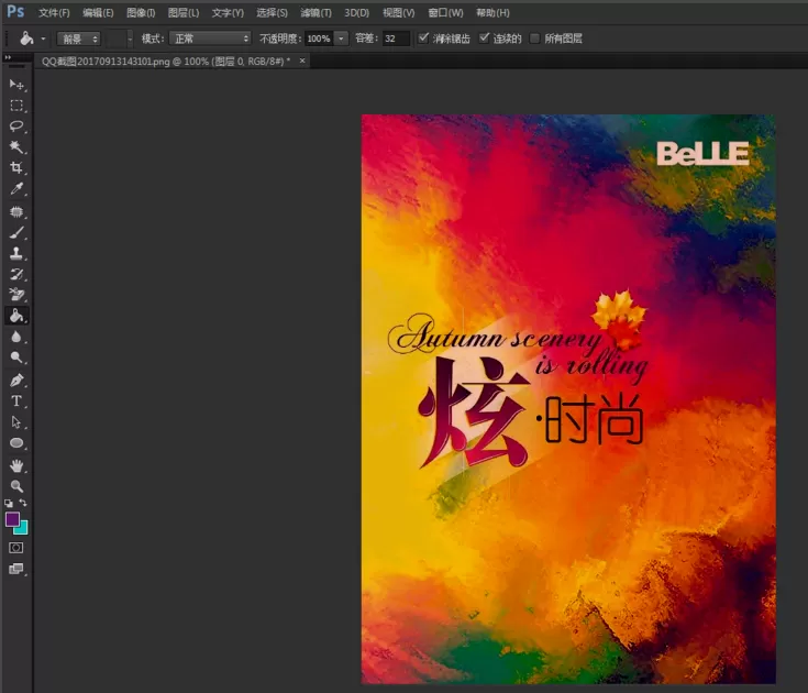 PS颜色叠加工具的具体使用方法介绍