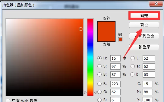 PS颜色叠加工具的具体使用方法介绍