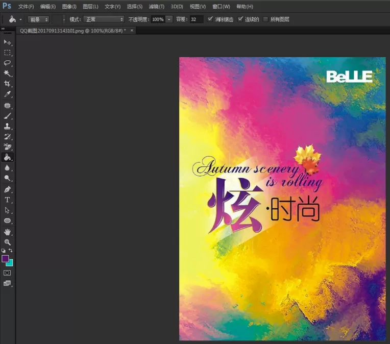 PS颜色叠加工具的具体使用方法介绍