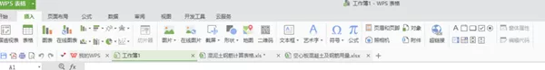 在WPS中插入特殊符号的具体操作