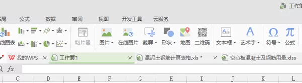 在WPS中插入特殊符号的具体操作