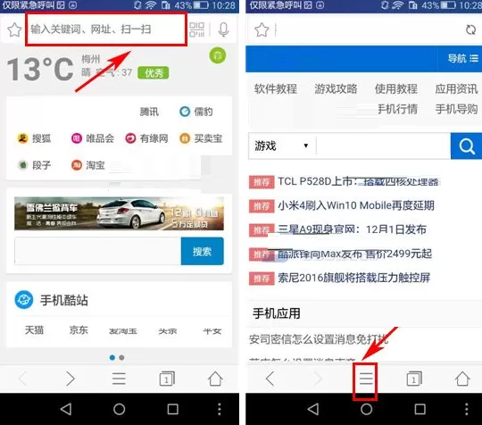 在4G浏览器中添加书签的具体操作