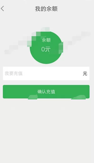 在四六级必过app中进行充值的图文解析