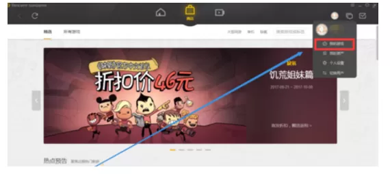 在WeGame平台中查看游戏截图的具体步骤