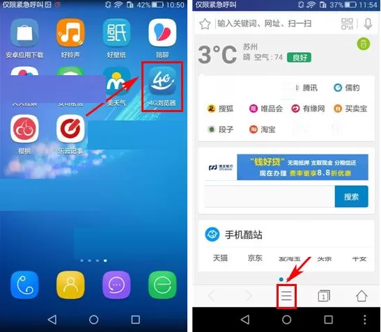 在4G浏览器中进行设置字体大小的详细步骤