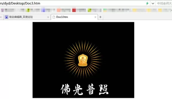 在word中插入gif动图的具体操作