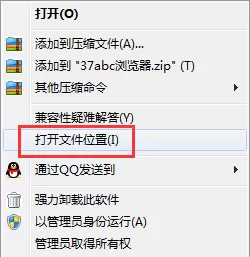 将37abc浏览器卸载的几种方法介绍