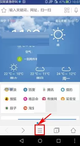 在4G浏览器中清空历史记录的具体操作