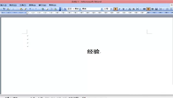 在word文字上添加圆圈的具体操作