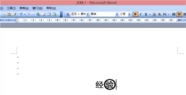 在word文字上添加圆圈的具体操作