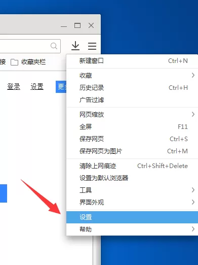 在手心浏览器中进行修改主页的具体操作