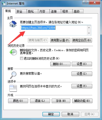 在手心浏览器中进行修改主页的具体操作