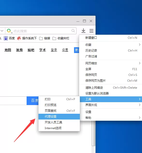 在手心浏览器中进行修改主页的具体操作