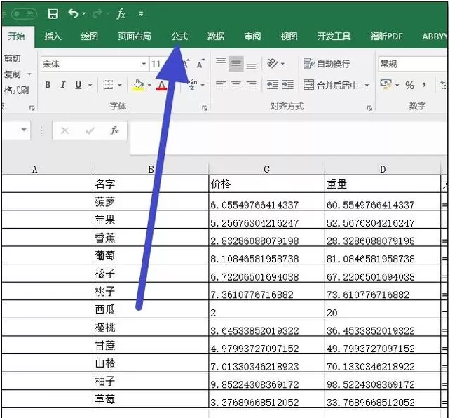 在EXCEL中输入公式不出现数值的处理方法