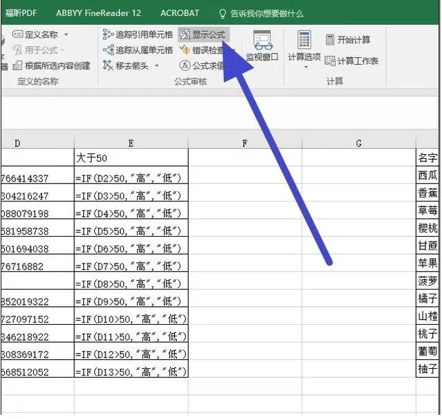在EXCEL中输入公式不出现数值的处理方法