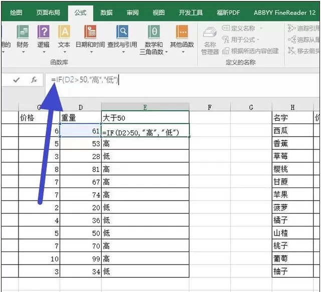 在EXCEL中输入公式不出现数值的处理方法