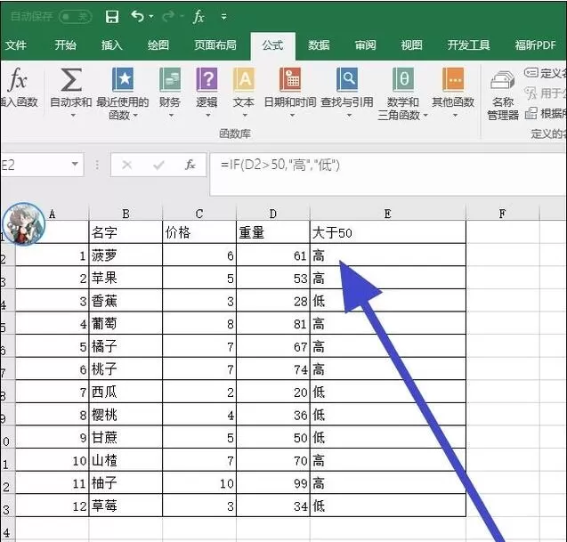 在EXCEL中输入公式不出现数值的处理方法