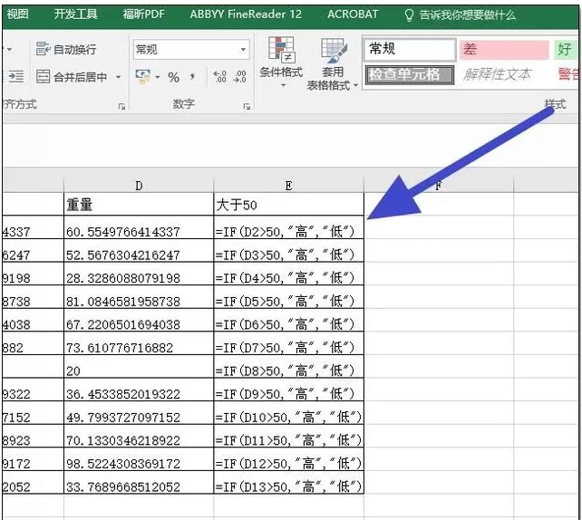 在EXCEL中输入公式不出现数值的处理方法