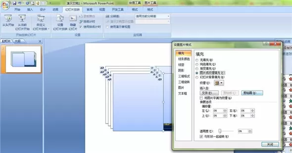 在ppt中制作翻书动画的具体操作