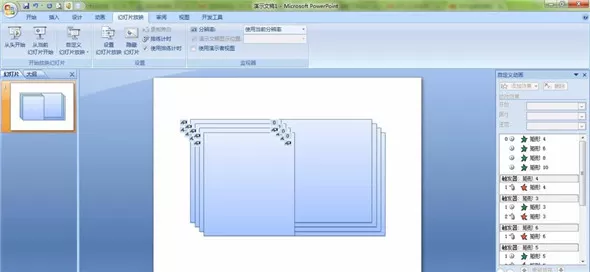 在ppt中制作翻书动画的具体操作