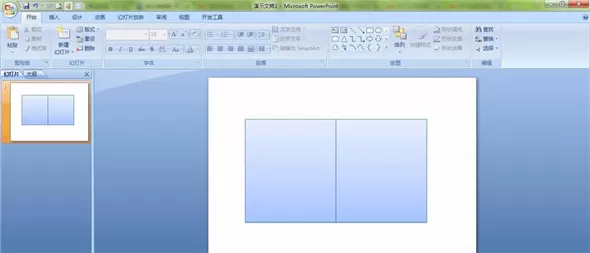 在ppt中制作翻书动画的具体操作