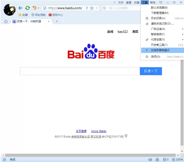 解决搜狗浏览器加载图片失败的图文教程