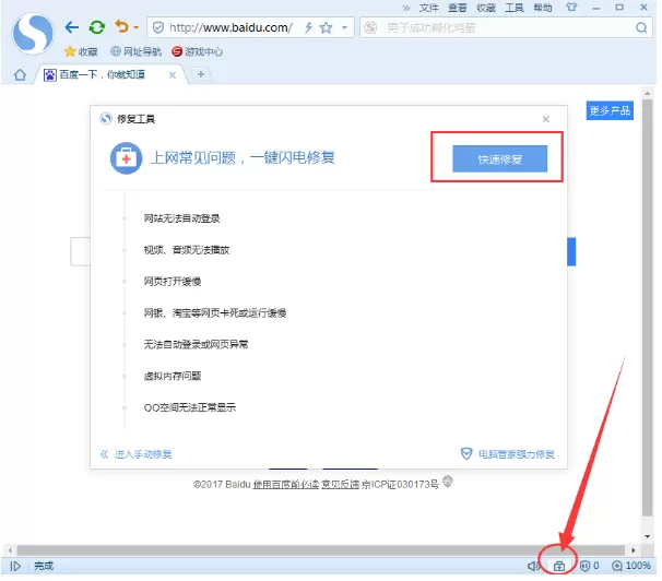 解决搜狗浏览器加载图片失败的图文教程