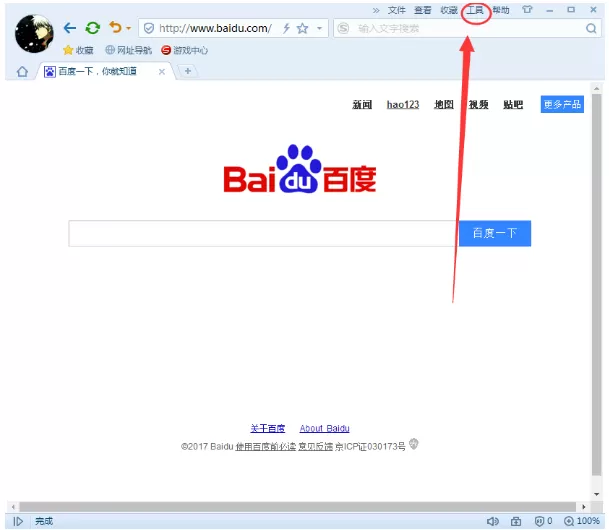 解决搜狗浏览器加载图片失败的图文教程