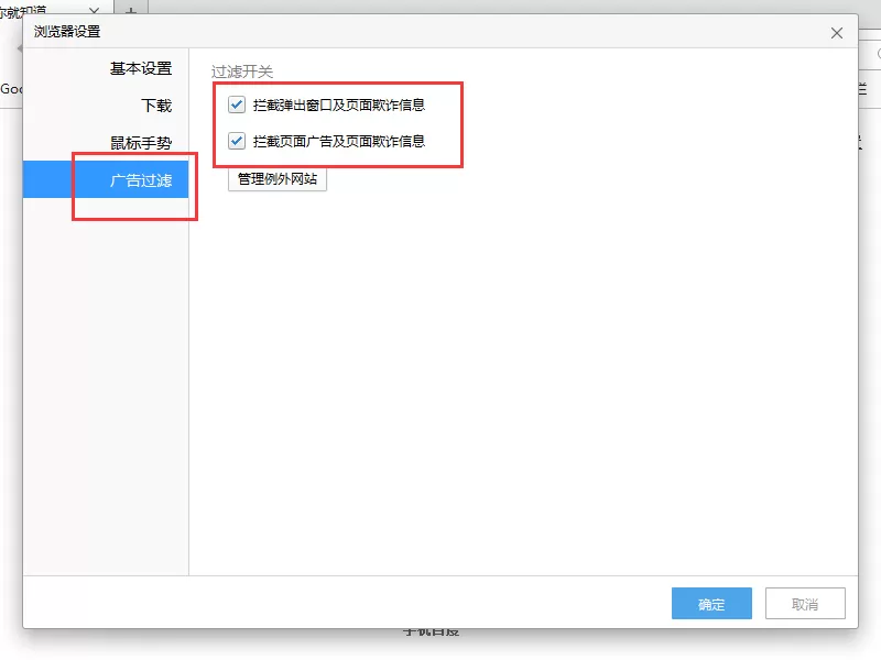 在手心浏览器中开启广告拦截和弹窗拦截的具体操作