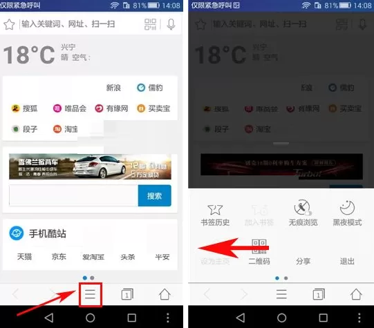 在4G浏览器中关闭接收推送消息的具体操作