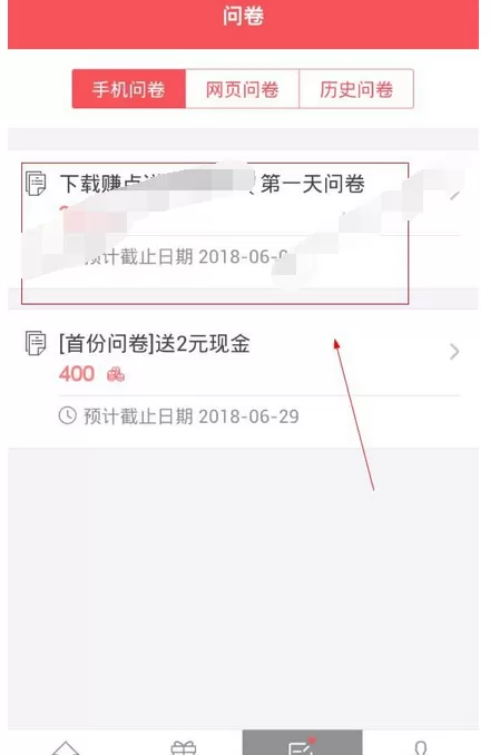 在集思吧中进行问卷调查的图文解析
