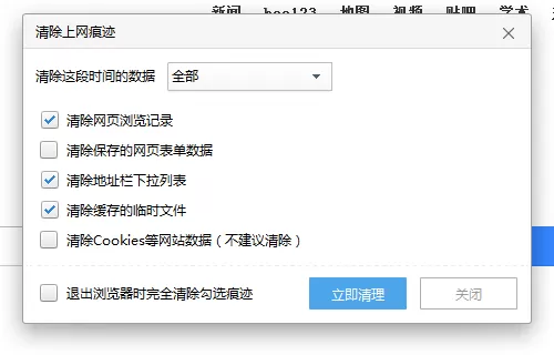 在手心浏览器中清理缓存数据的具体操作