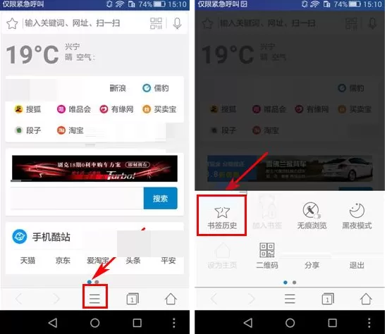 在4G浏览器中删除书签的具体操作