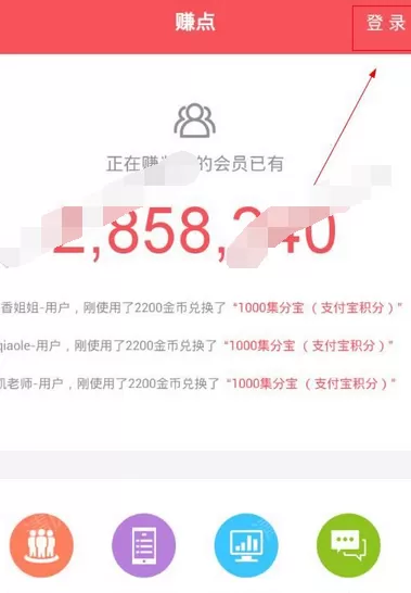 在集思吧中进行注册的图文教程